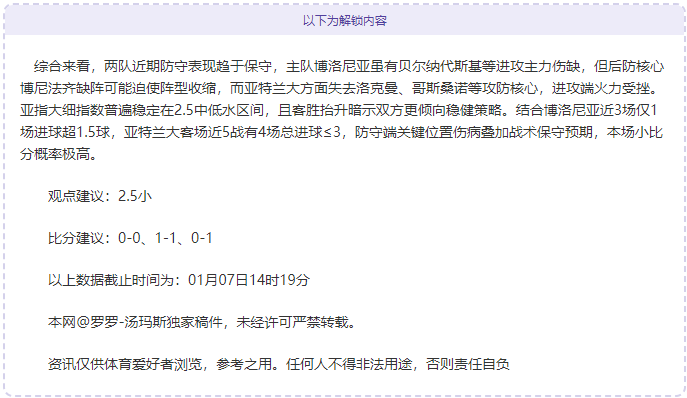 意甲焦点战,科莫主场能,否借力冲顶,宝威体育官网,宝威体育直播,体育赛事直播,足球直播