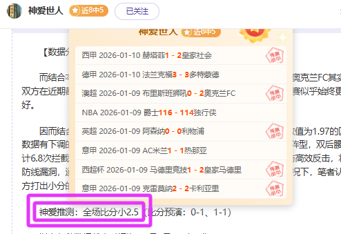 李璇建议,深入分析国,足球员最佳,宝威体育官网,宝威体育直播,体育赛事直播,足球直播