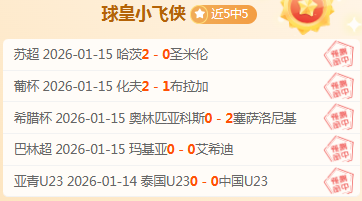 人民日报客,户端,国乒全力备,宝威体育官网,宝威体育直播,体育赛事直播,足球直播