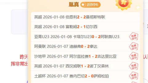 “曼聯對塞維利亞歐聯8強首戰戰成平手 薩比策雙元立功 馬奎爾錯失良機”
