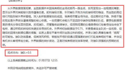 萨卡喜忧交织：三分球得分喜，险失分却遗憾不已