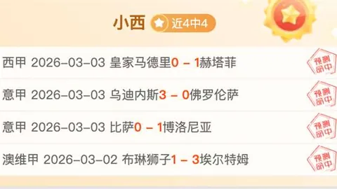 弗里克注意拉菲尼亚表现低迷，沟通后安排其替补登场