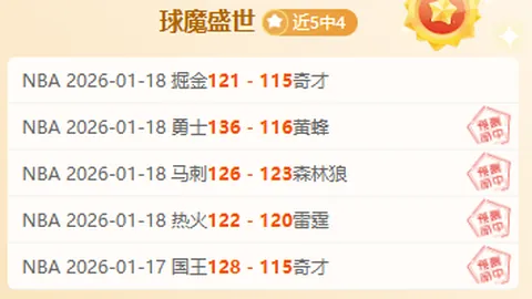 文尼沙BB交锋记录分析：能否持续不败