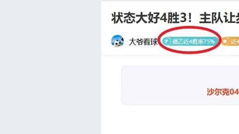 小莫解析解放者杯大乐透期号推荐